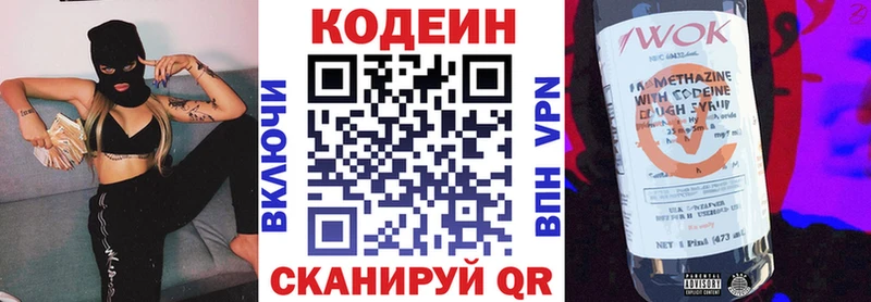 Кодеиновый сироп Lean Purple Drank  Великий Новгород 
