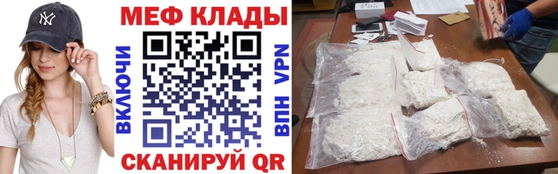 Мефедрон кристаллы  купить наркотики цена  Великий Новгород 