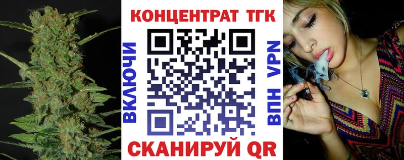 ТГК концентрат  omg ссылки  Великий Новгород 